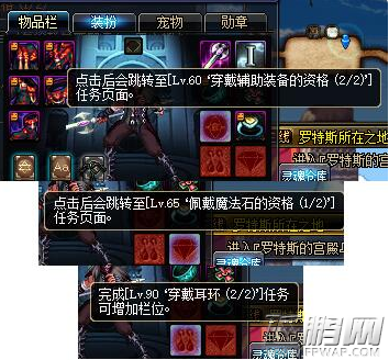 DNF起源版本左右槽位置孔任务流程是什么 起源版本左右槽位置孔开启方法 (1) DNF起源版本左右槽位置孔任务流程是什么 起源版本左右槽位置孔开启方法 (1)