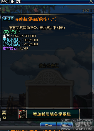 DNF起源版本左右槽位置孔任务流程是什么 起源版本左右槽位置孔开启方法 (4) DNF起源版本左右槽位置孔任务流程是什么 起源版本左右槽位置孔开启方法 (4)