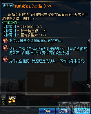 DNF起源版本左右槽位置孔任务流程是什么 起源版本左右槽位置孔开启方法 (6) DNF起源版本左右槽位置孔任务流程是什么 起源版本左右槽位置孔开启方法 (6)