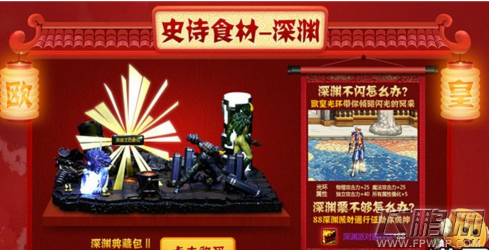 dnf2018欢乐腊八节活动介绍 欢乐腊八节活动签到抽奖地址 (2)