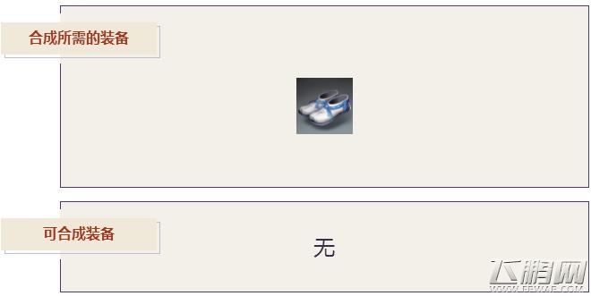 决战平安京清心之靴怎么样 决战平安京足具装备合成 (2)