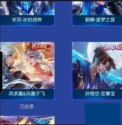 王者荣耀这几款限定春节返场已成定局 97.57%的人准备购买 (3)