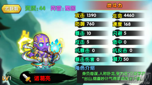 魔仙传手游诸葛亮怎么样 诸葛亮技能属性介绍 (1)