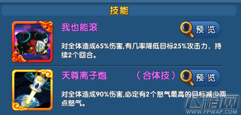 魔仙传手游姜子牙值得培养吗 姜子牙技能属性介绍 (2)