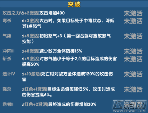 魔仙传手游姜子牙值得培养吗 姜子牙技能属性介绍 (3)