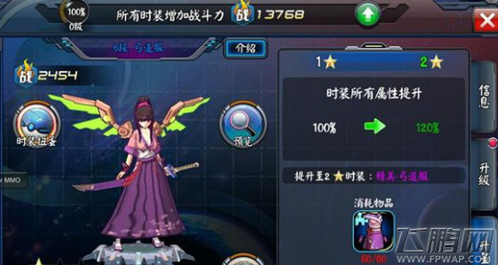 少女机动队时装系统玩法介绍  少女机动队时装攻略 (3)