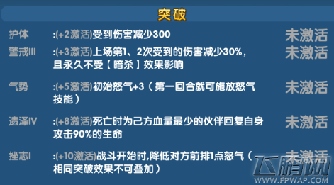 魔仙传手游雷震子怎么样 雷震子技能属性介绍 (3)