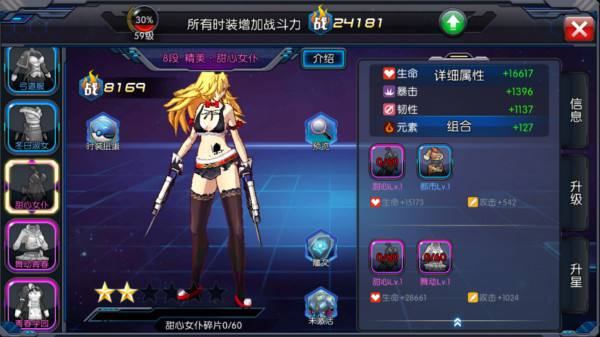 少女机动队下载失败怎么办 少女机动队下载安装失败解决办法 (1)