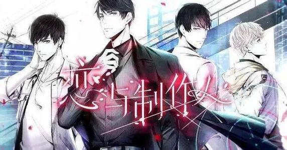 恋与制作人2018春节活动是什么 春节活动剧情详细介绍 (1)
