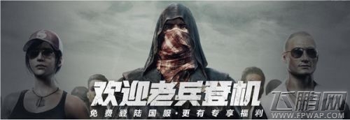 绝地求生老板登机神秘福利是什么 绝地求生神秘福利内容 (2)
