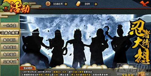 火影忍者手游1月19日忍者大猜想答案是什么 1月忍者大猜想答案汇总 (1)