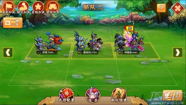 三国大领主排兵布阵<二> (2)