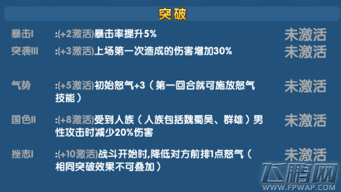 魔仙传手游孙尚香厉害吗 孙尚香技能属性介绍 (3)