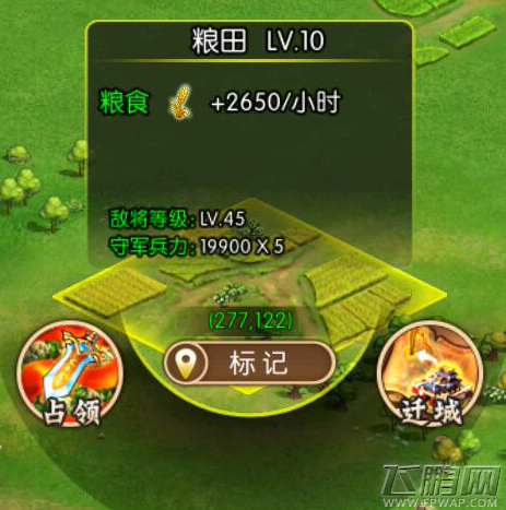 三国大领主怎么获得大量资源 三国大领主获得大量资源攻略 (1)