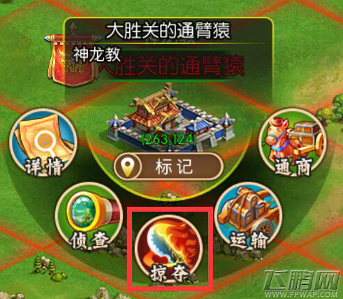 三国大领主怎么获得大量资源 三国大领主获得大量资源攻略 (3)