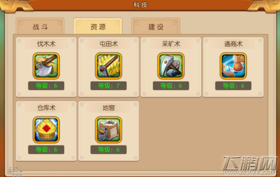 三国大领主怎么获得大量资源 三国大领主获得大量资源攻略 (5)