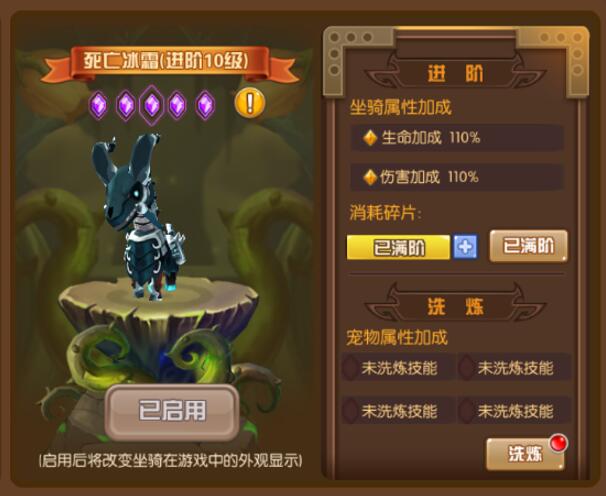 梦幻之翼1.9.209版本坐骑皮肤新增上线 (5)