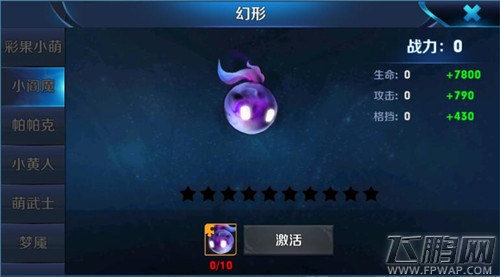 银魂之刃小仙子怎么样 小仙子值得入手吗 (9)