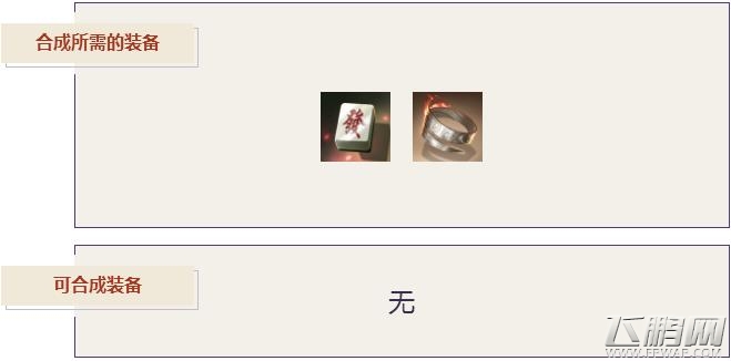 决战平安京浅草萤光怎么样 决战平安京辅助装备合成 (2)