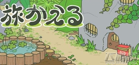 旅行青蛙最新攻略大全 旅行青蛙游戏玩法攻略汇总 (2)