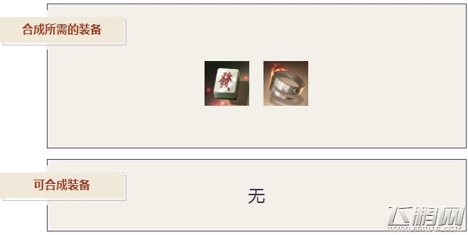 决战平安京空岚之境属性 决战平安京辅助装备合成 (2)
