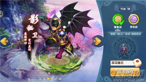梦幻超级变态版新手选什么门派好 新手门派选择推荐 (2)