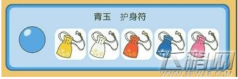 旅行青蛙全部红玉作用介绍 不同颜色的玉都有什么作用 (2)