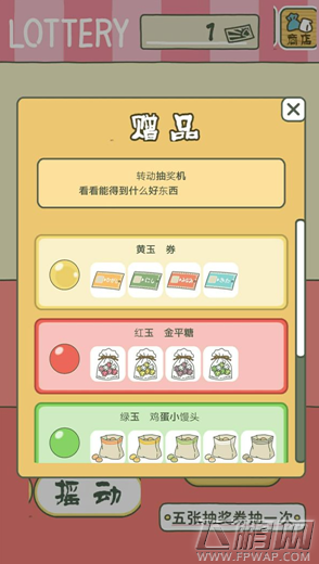 旅行青蛙全部红玉作用介绍 不同颜色的玉都有什么作用 (5)