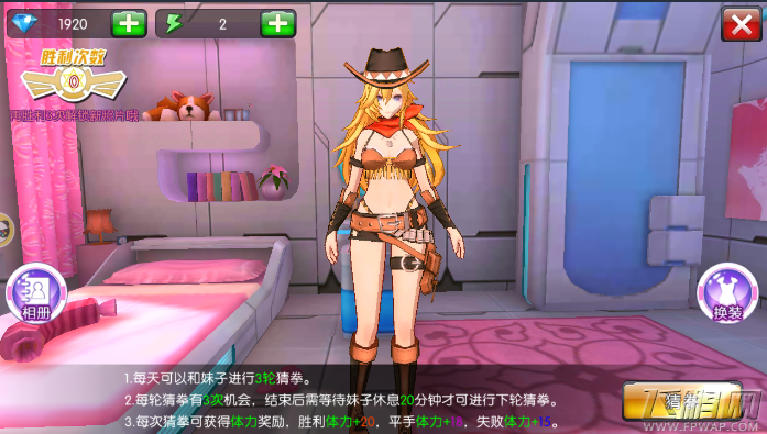 少女机动队猜拳系统玩法介绍 少女机动队猜拳取胜攻略 (1)