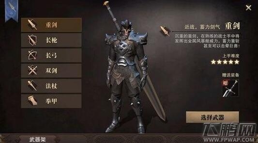 猎魂觉醒平民玩家玩什么职业好 最适合平民的职业推荐 (1)