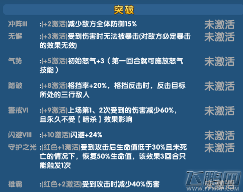 魔仙传手游牛魔王怎么样 牛魔王技能属性介绍 (3)
