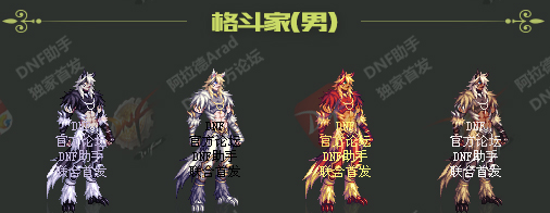 DNF2018春节礼包 “兽人守护者”装扮外观大爆料(图文) (5)
