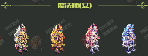 DNF2018春节礼包 “兽人守护者”装扮外观大爆料(图文) (11)