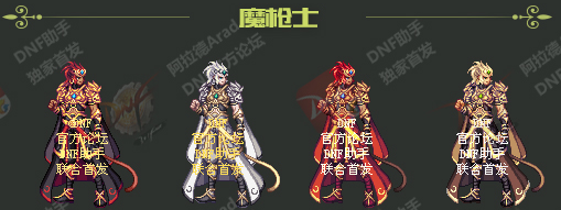 DNF2018春节礼包 “兽人守护者”装扮外观大爆料(图文) (16)