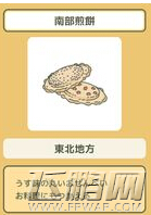 旅行青蛙东北地区物品行李进入及搭配攻略 (2)