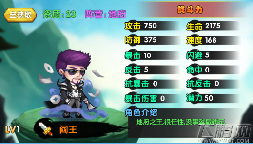 魔仙传手游阎王怎么样 阎王技能属性介绍 (1) 魔仙传手游阎王怎么样 阎王技能属性介绍 (1)