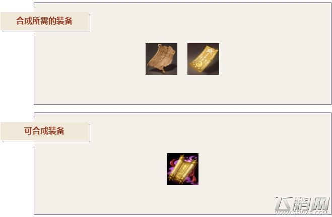 决战平安京凝魂符咒属性 决战平安京法器装备合成 (2)