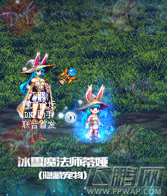 DNF宠物冰雪魔法师蒂娅怎么样 隐藏春节宠物冰雪魔法师蒂娅介绍 (1)