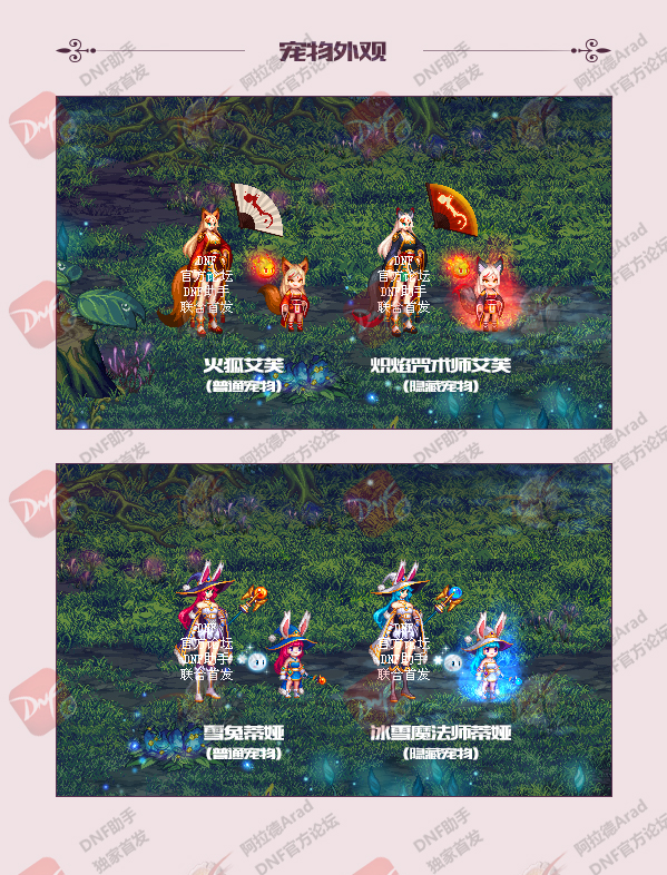 DNF2018春节礼包内容一览 2018春节套外观介绍  (3)