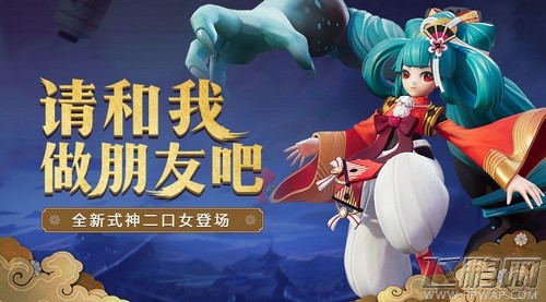决战平安京二口女技能曝光 二口女技能是什么 (1)