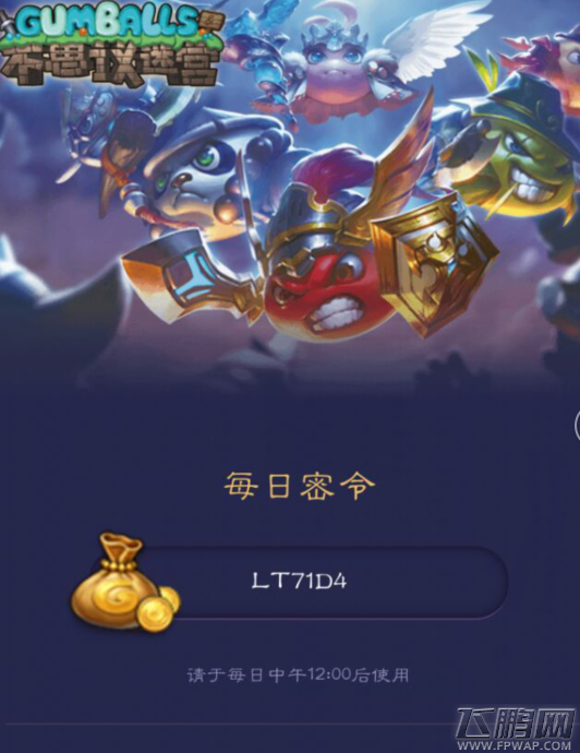 不思议迷宫1月24号密令分享 1月23号密令是什么 (1)
