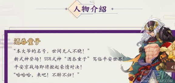 决战平安京酒吞童子怎么预约 决战平安京酒吞童子什么时候出 (1)