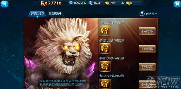 苍穹变异兽封印怎么过 苍穹变新副本异兽封印通关技巧 (1)