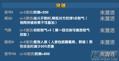 魔仙传手游虞姬怎么样 虞姬技能属性介绍 (3)