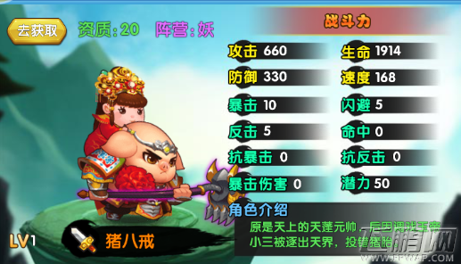魔仙传手游猪八戒怎么样 猪八戒技能属性介绍 (1) 魔仙传手游猪八戒怎么样 猪八戒技能属性介绍 (1)