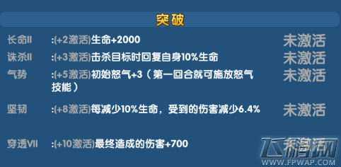 魔仙传手游猪八戒怎么样 猪八戒技能属性介绍 (3) 魔仙传手游猪八戒怎么样 猪八戒技能属性介绍 (3)
