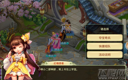 西游女儿国夺宝奇兵怎么玩 夺宝奇兵玩法攻略 (1)