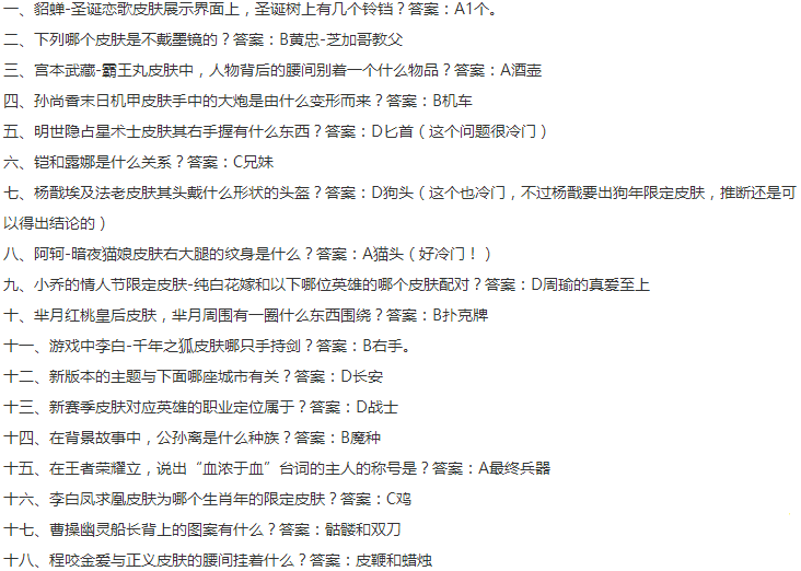王者荣耀曹操幽灵船长背上是什么 王者荣耀2018王者知道全部答案 (3)