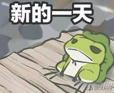 旅行青蛙全部日语中文翻译大全 翻译最全日语中文翻译攻略 (9)