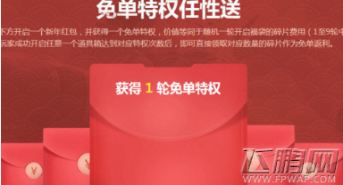 逆战领取免单特权碎片提示抱歉您还没有达到相应的轮次 (2)